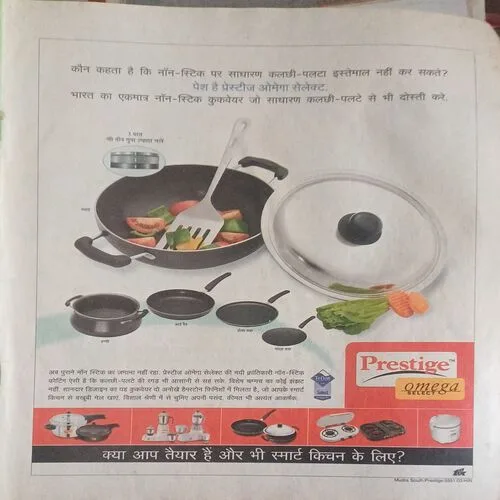 Meri saheli ( )