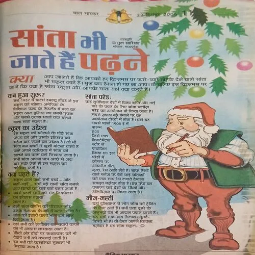 Bal Bhaskar (  )