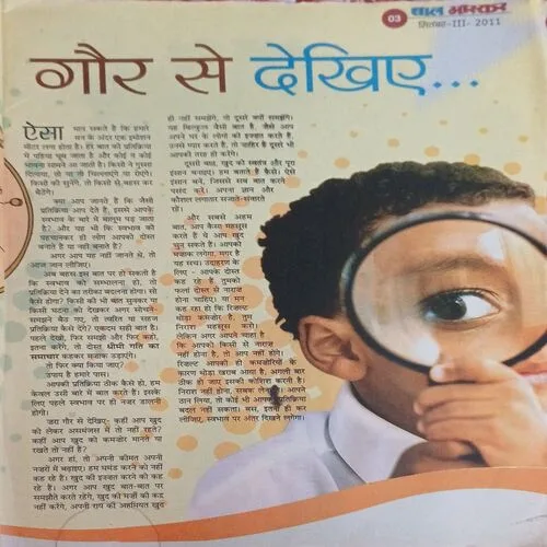 Bal Bhaskar (  )