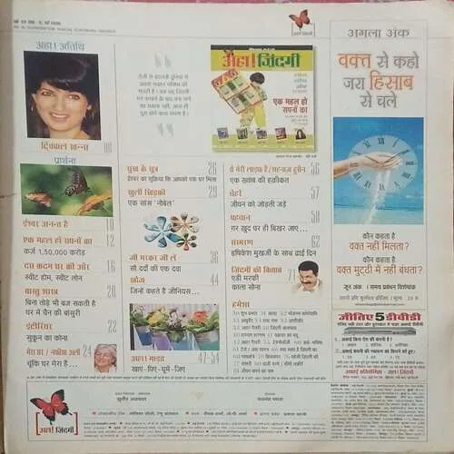 Aha Zindagi ( May 2006 )