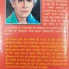Charitraheen ( Sharatchandra ) .