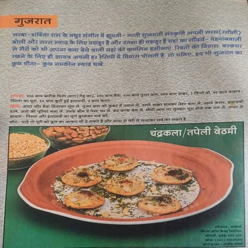 Meri saheli ( )
