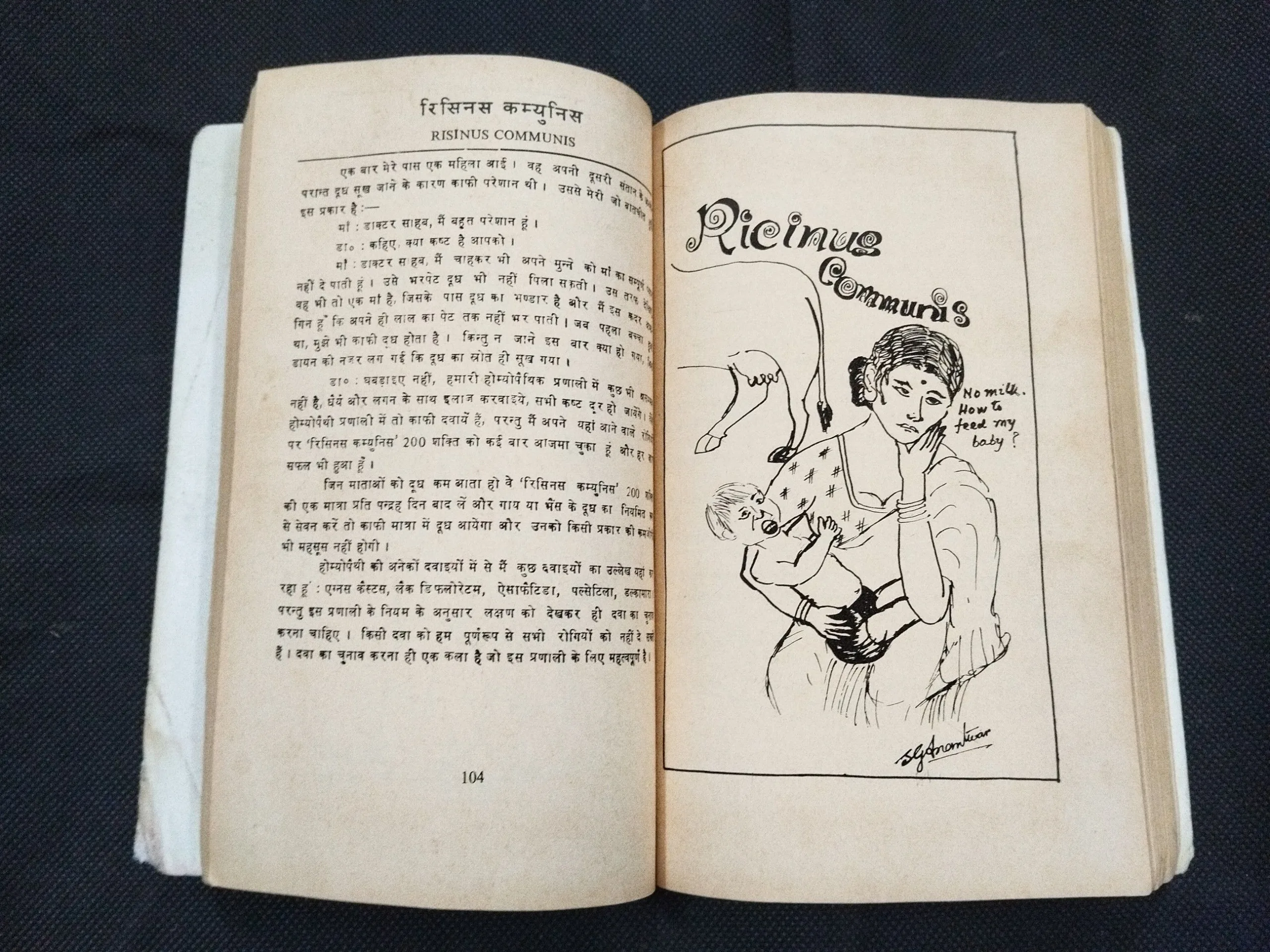 Homeo Davao Ke Bolte Chitra ( Dr. R. K. Chauhan ) .