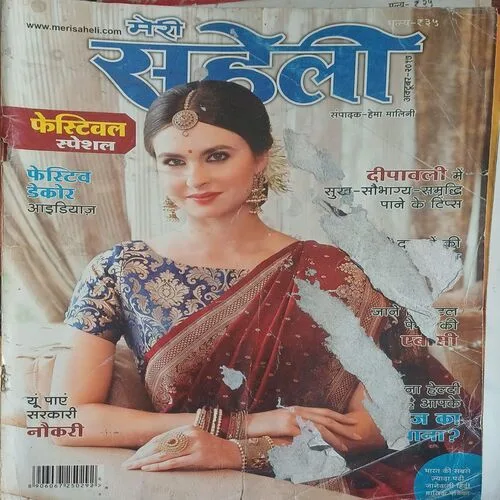 Meri saheli