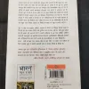 Bharat Gandhi Ke Baad ( Ramchandra Guha ) .
