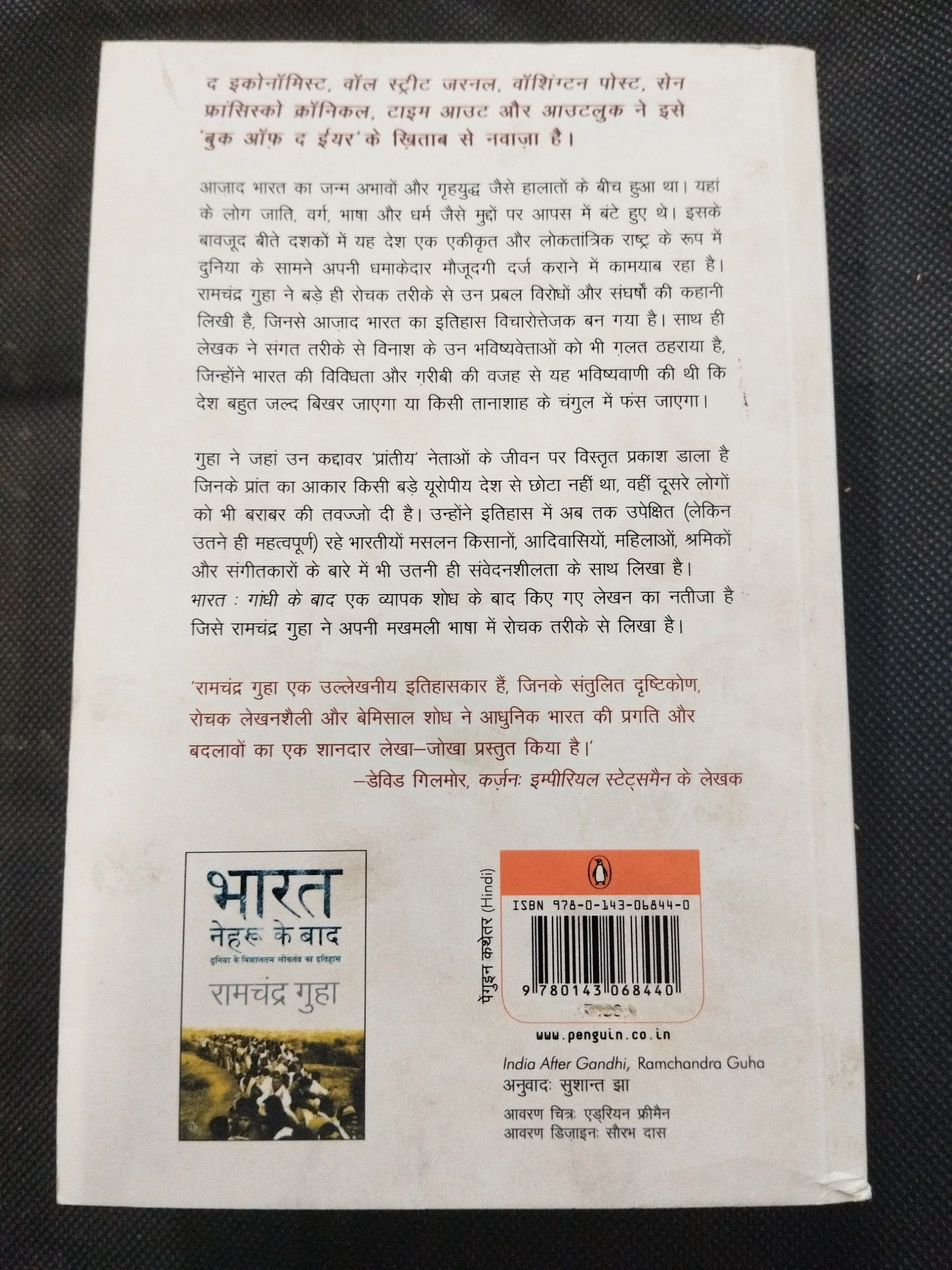 Bharat Gandhi Ke Baad ( Ramchandra Guha ) .