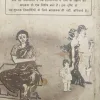 Homeo Davao Ke Bolte Chitra ( Dr. R. K. Chauhan ) .