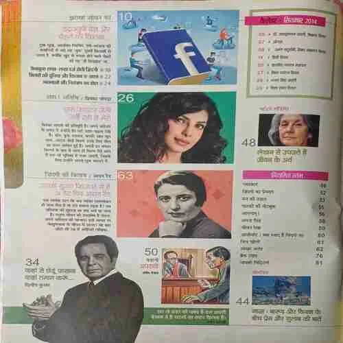 Aha Zindagi ( September 2014 )