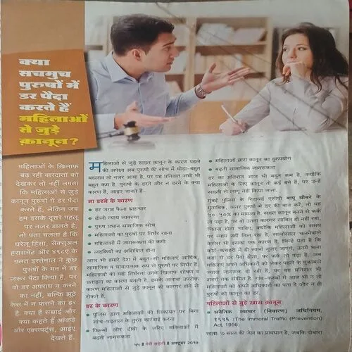 Meri saheli ( October 2017 )