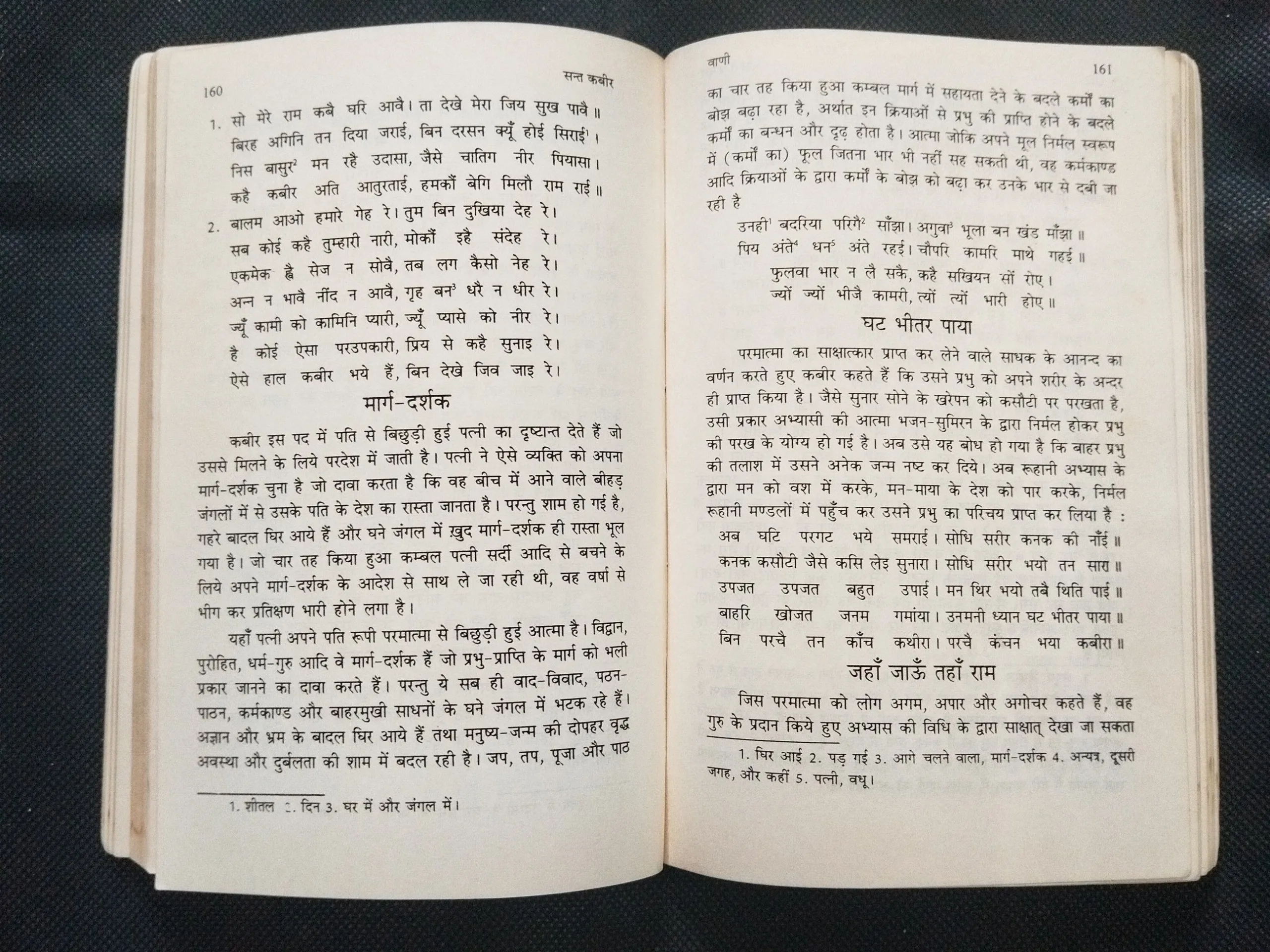 Sant Kabir ( Radhaswami Satsang Byas ) .