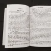 Swadeshi Chikitsa Sar ( Dr. Ajit Mehta ) .