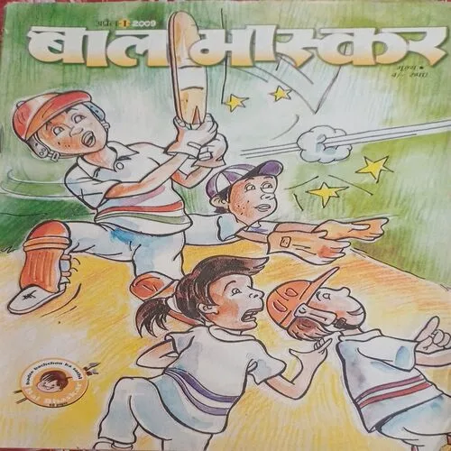 Bal Bhaskar