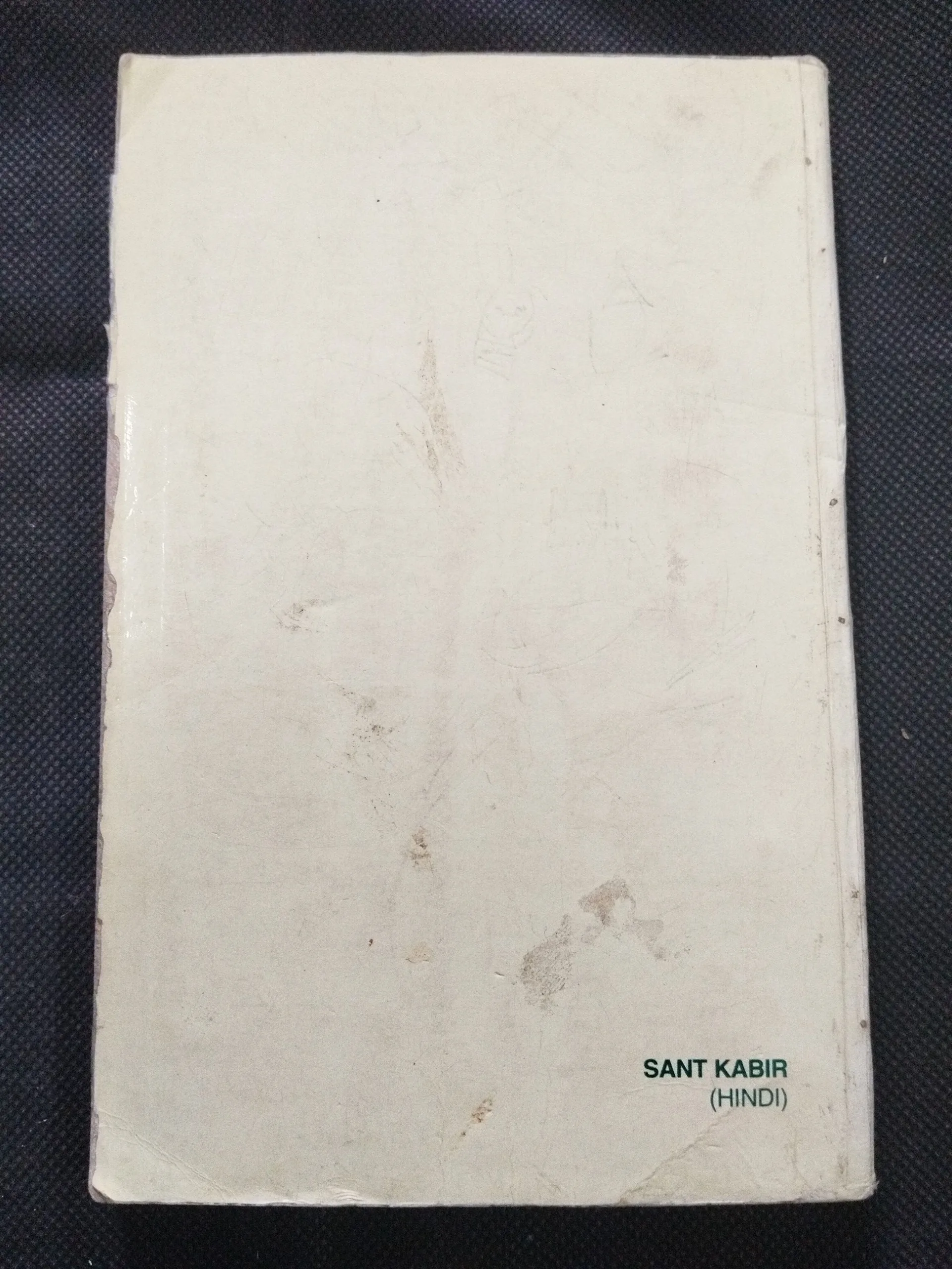 Sant Kabir ( Radhaswami Satsang Byas ) .
