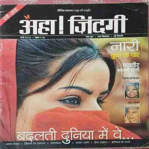 Aha Zindagi ( March 2013 )