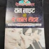 One Night @ The Call Center ( Chetan Bhagat ) .