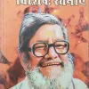 Kaka Ki Visist Rachnaye ( Dr. Girjashran Aggrawal ) .
