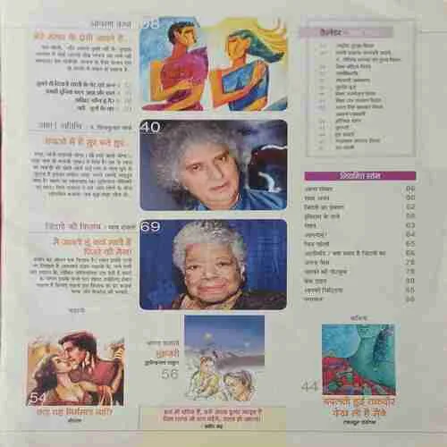 Aha Zindagi ( March 2013 )