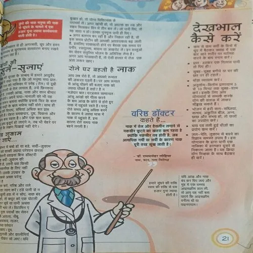 Bal Bhaskar (  )