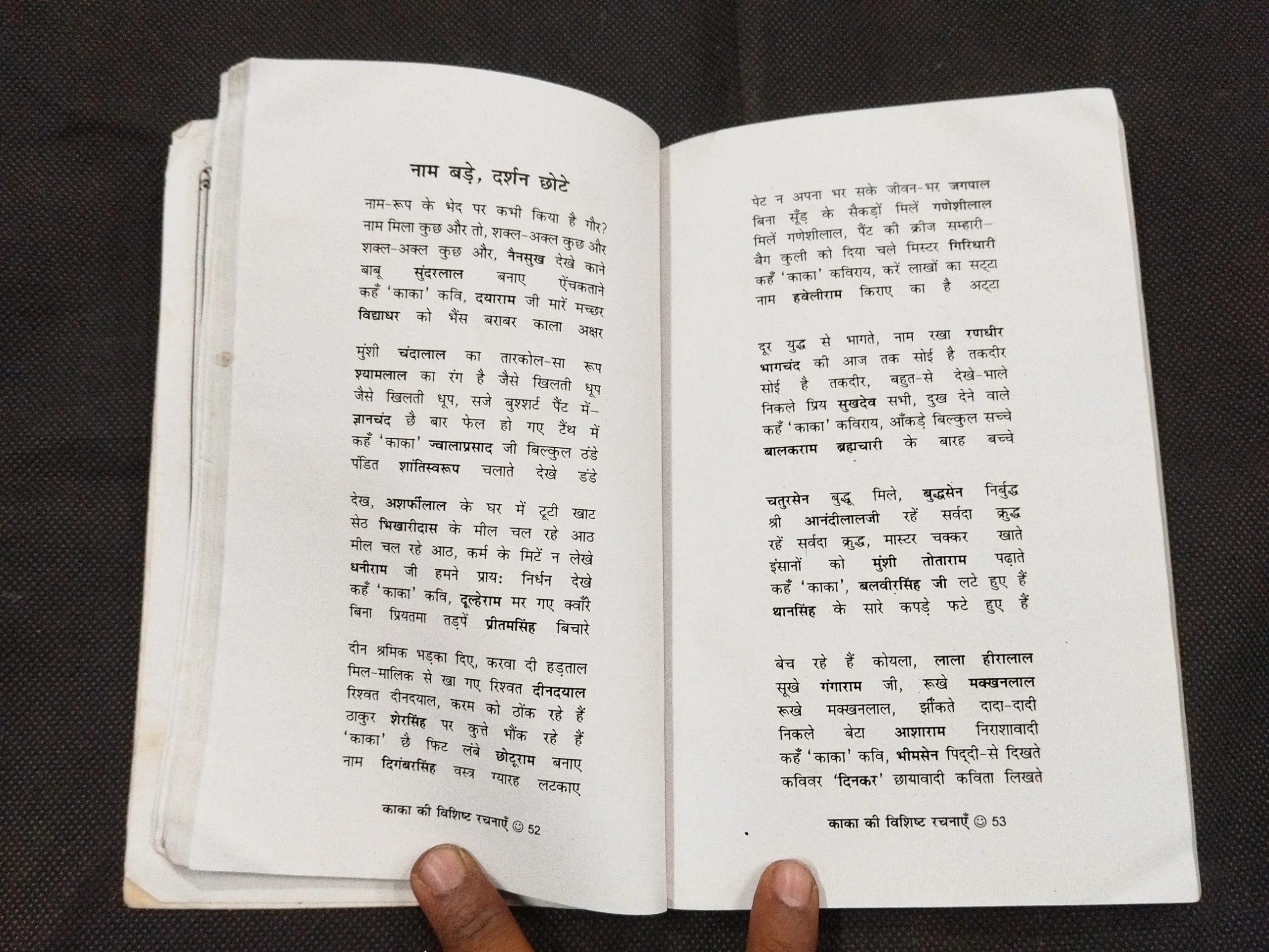 Kaka Ki Visist Rachnaye ( Dr. Girjashran Aggrawal ) .