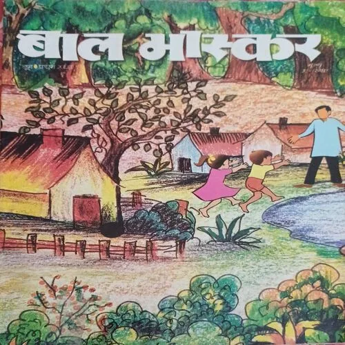 Bal Bhaskar