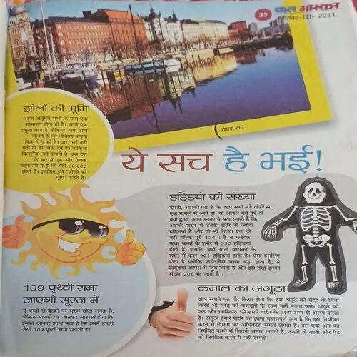 Bal Bhaskar (  )
