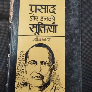 Prasad Aur Unki Suktiyan ( Shri Sharan ) .