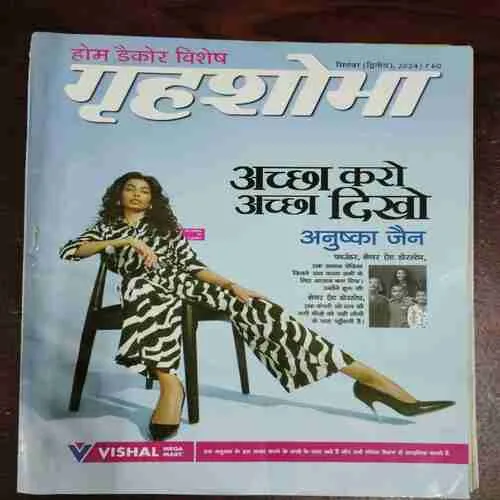 Grihshobha (September 2nd 2024)