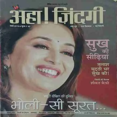Aha Zindagi ( March 2014 )