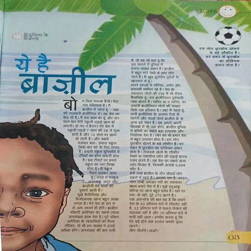 Bal Bhaskar (  )
