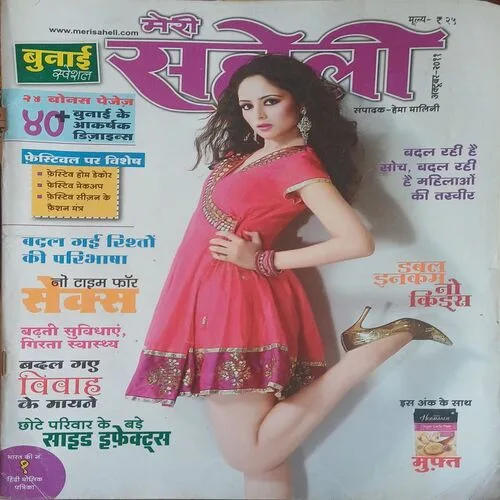 Meri saheli