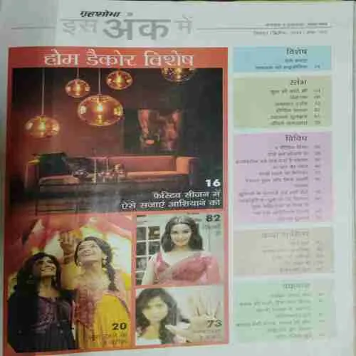 Grihshobha (September 2nd 2024)