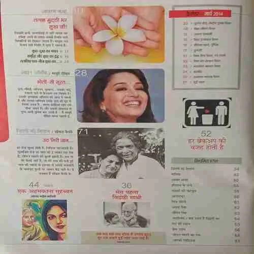 Aha Zindagi ( March 2014 )