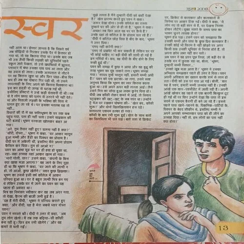 Bal Bhaskar (  )
