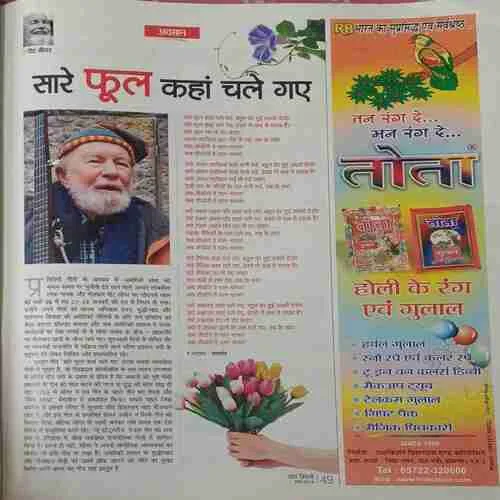 Aha Zindagi ( March 2014 )