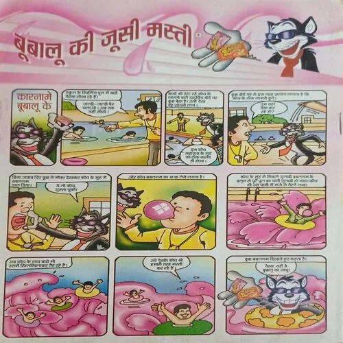 Bal Bhaskar (  )