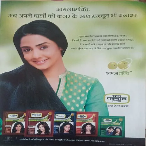 Meri saheli ( October 2011  )