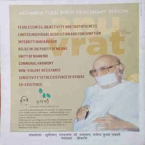 Aha Zindagi ( March 2014 )