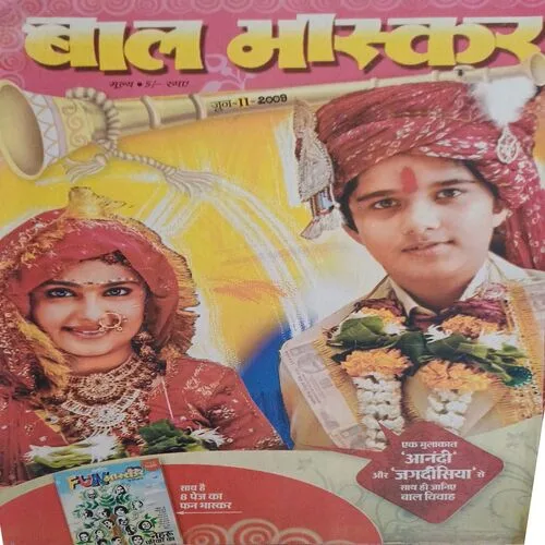 Bal Bhaskar