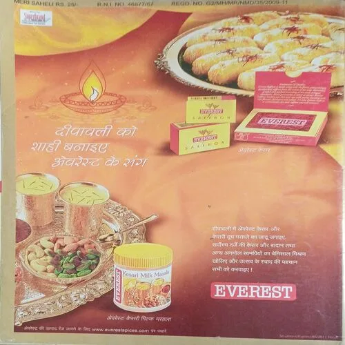 Meri saheli ( October 2011  )