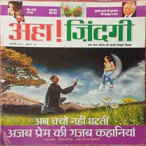 Aha Zindagi ( February 2010 )