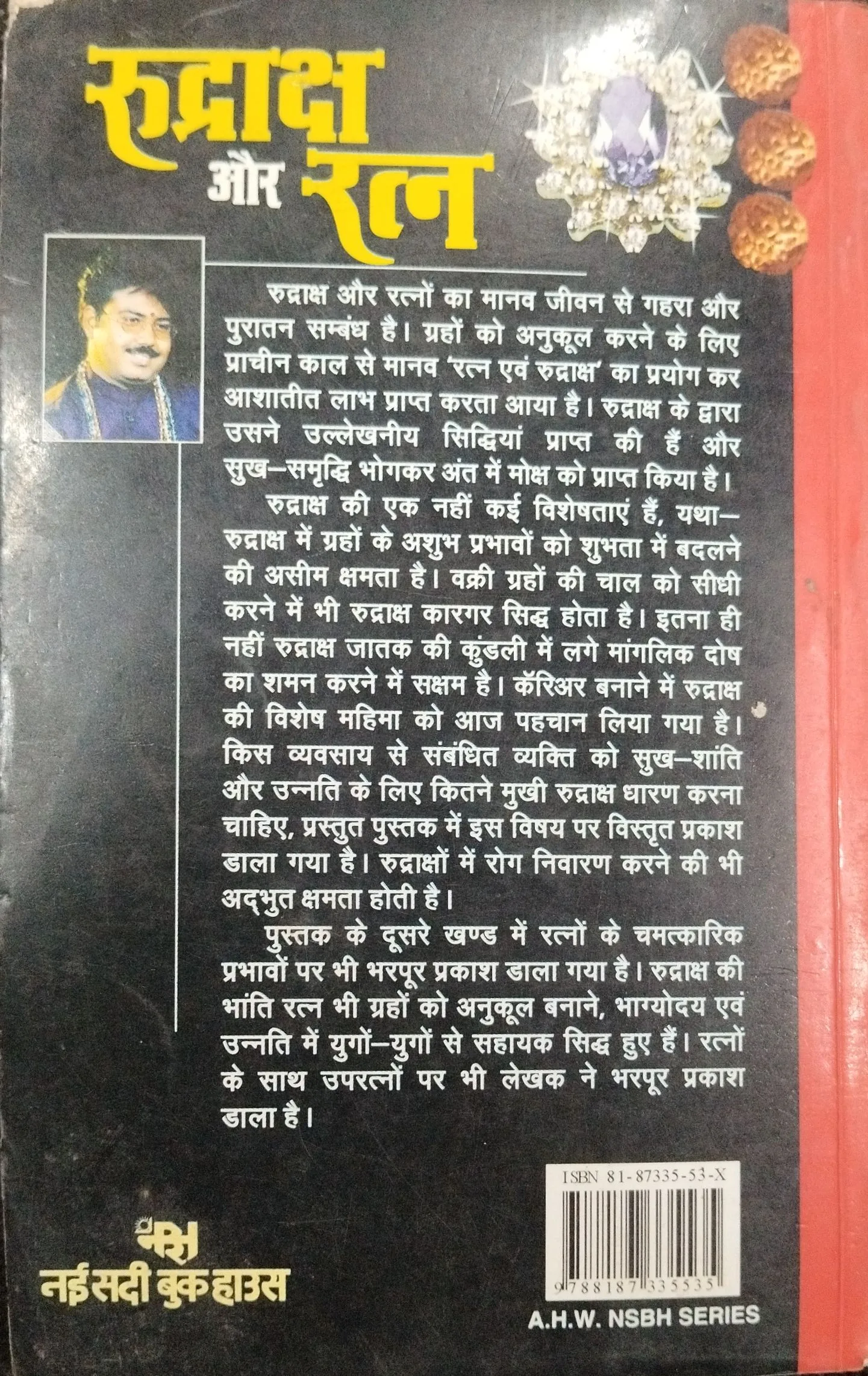Rudraraksh Or Ratn ( Dr. Anup Kumar Jaiswal ) .