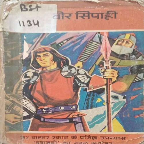 Veer Sipahi  ( Total Pages 87 )