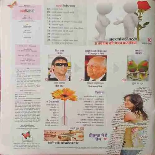 Aha Zindagi ( February 2010 )