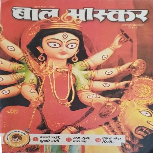 Bal Bhaskar