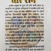 Swarotn Ke Char Ratn .