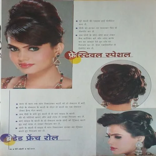 Meri saheli ( May 2012 )