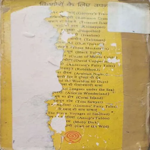 Veer Sipahi  ( Total Pages 87 )