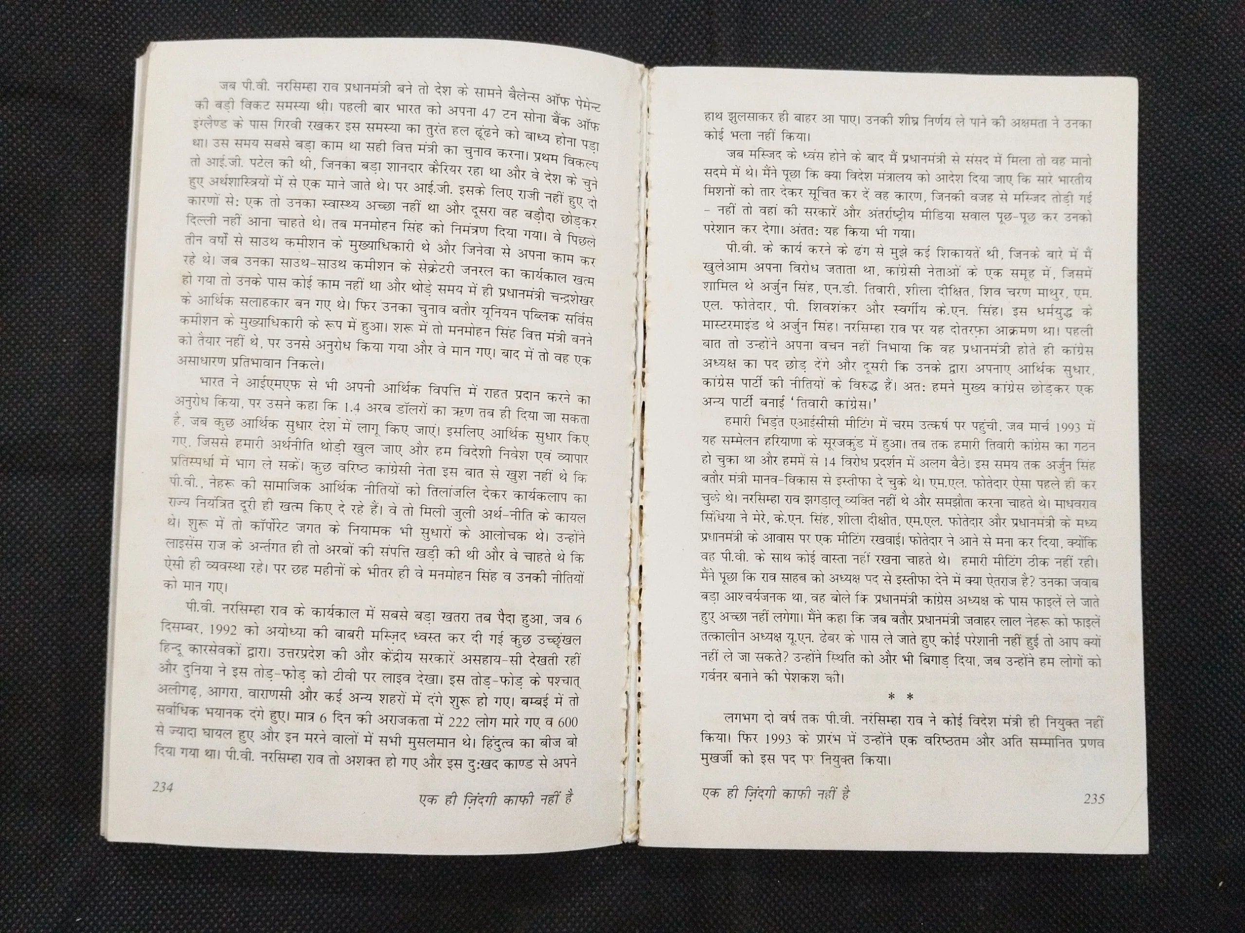 Ek Jindagi Hi Kafi Nahi Hai ( K. Natwar Singh ) .