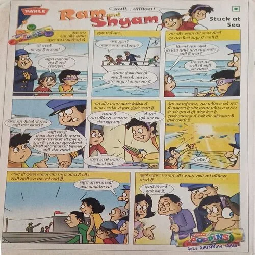 Bal Bhaskar (  )
