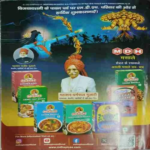 Grihshobha (October 1st 2024)